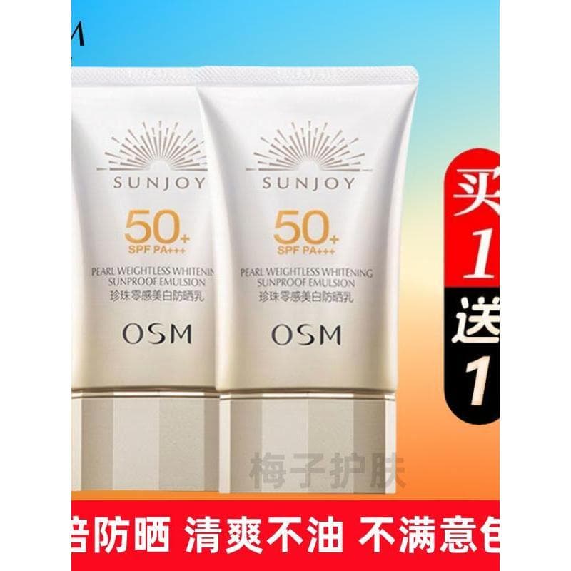Oushi/Protetor Solar Longo Pérola Zero Sense Loção Protetor Solar Branqueadora Refrescante Não Gorduroso Anti-Ultraviole