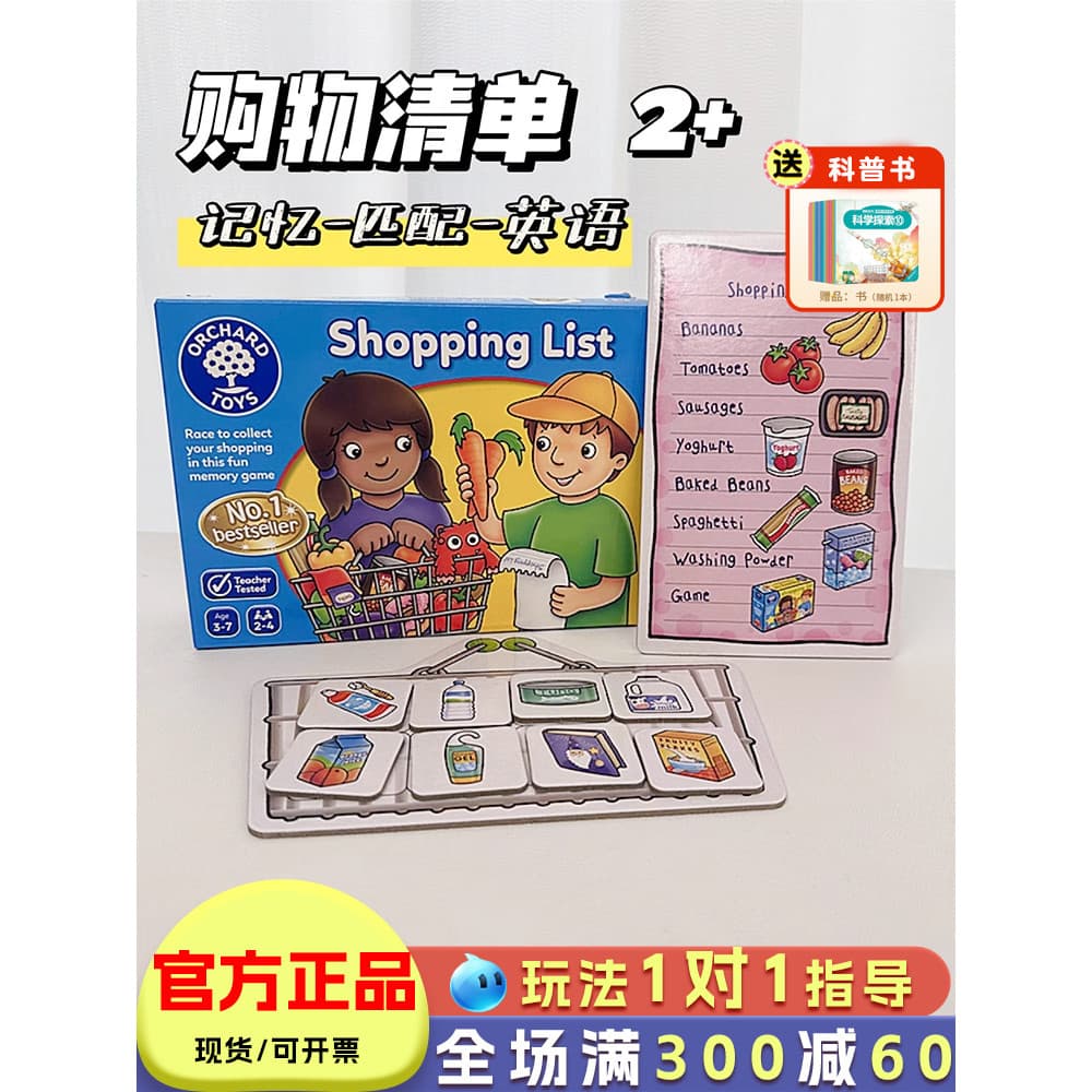 Pomar brinquedos lista de compras jogo de tabuleiro crianças inglês iluminação jogo brinquedos educativos 4 anos de idad