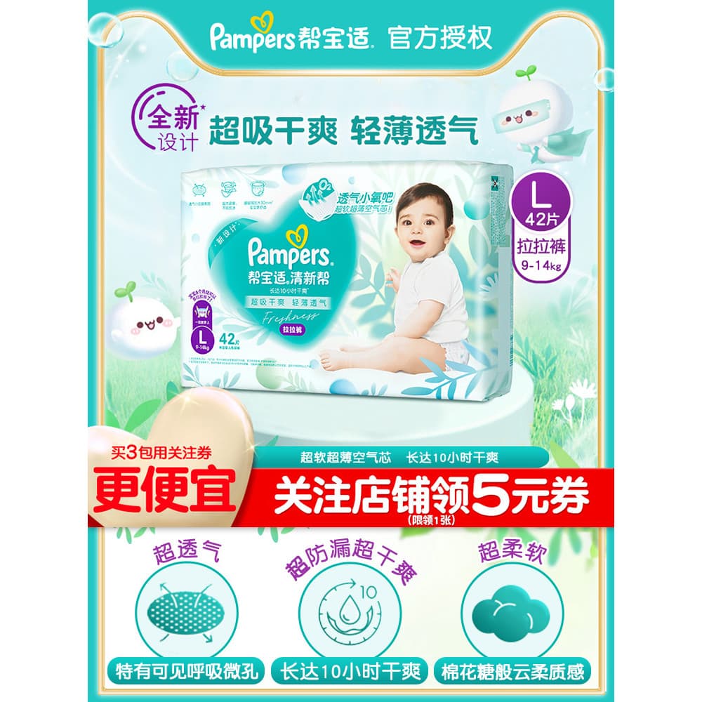 Pampers Fresh Pull-Up Pants M-4XL Tamanho 1-3 Anos Fraldas Molhadas Bebê Homens Mulheres Criança Calças Tamanho Grande