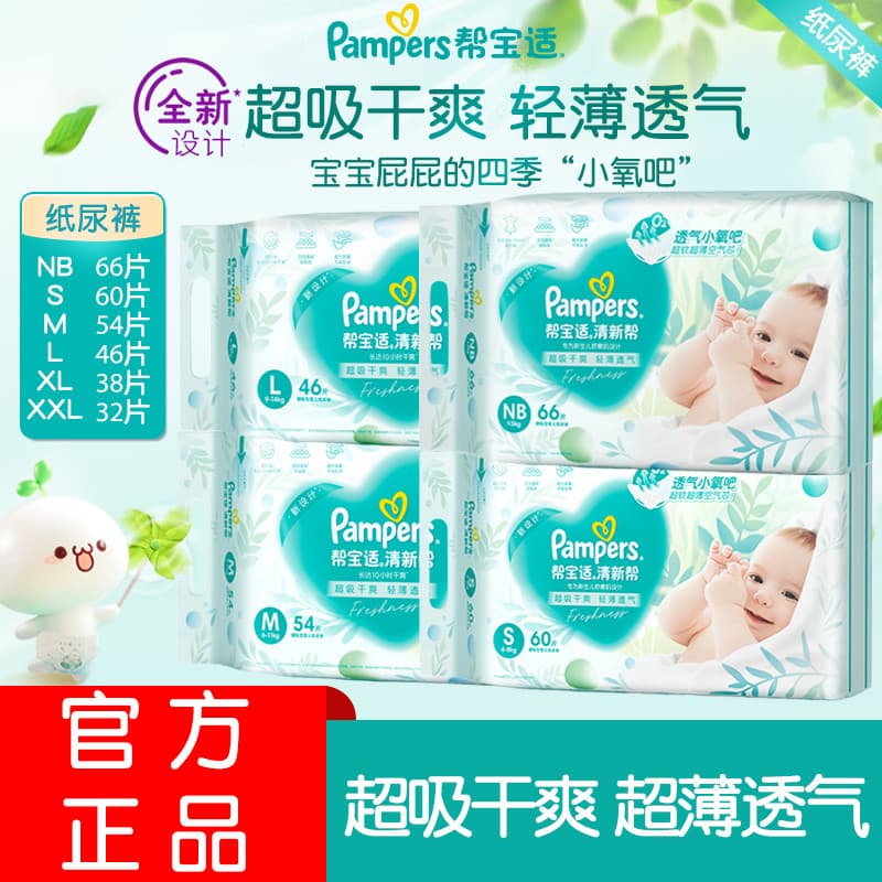 Fraldas Pampers Fresh Help NB/S/M/L/XL/XXL Fraldas para bebês recém-nascidos ultrafinas e respiráveis
