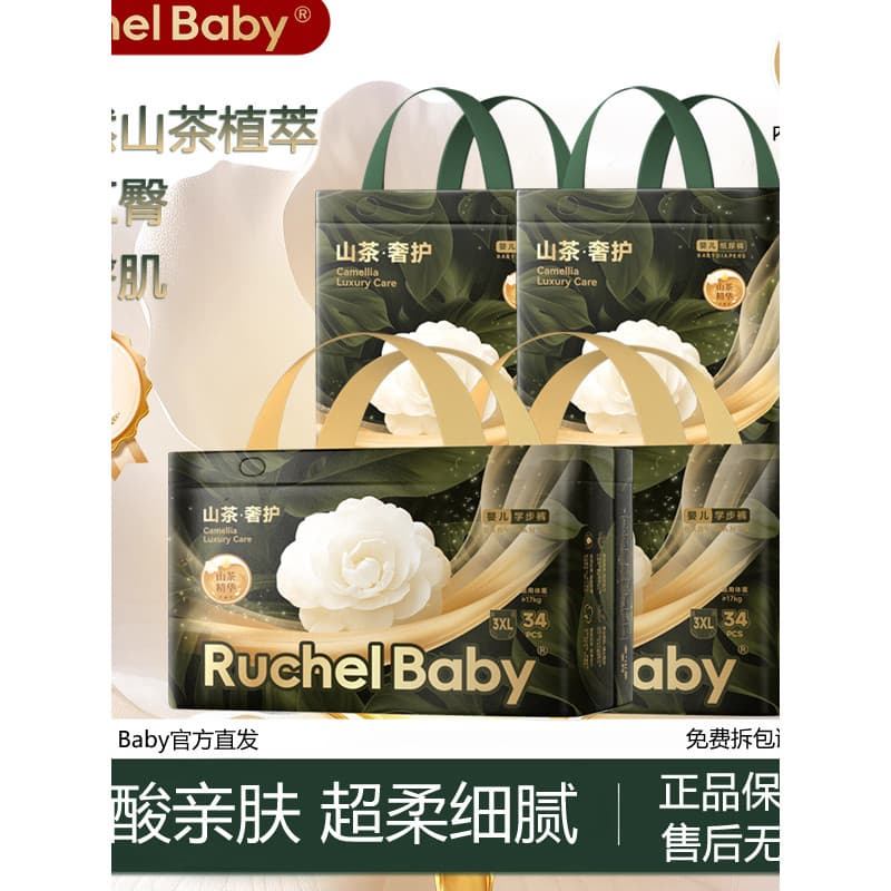 Bebê camélia luxo fraldas de proteção tamanho do bebê Ultra-fino respirável recém-nascido fraldas nb tamanho fino Pull-U