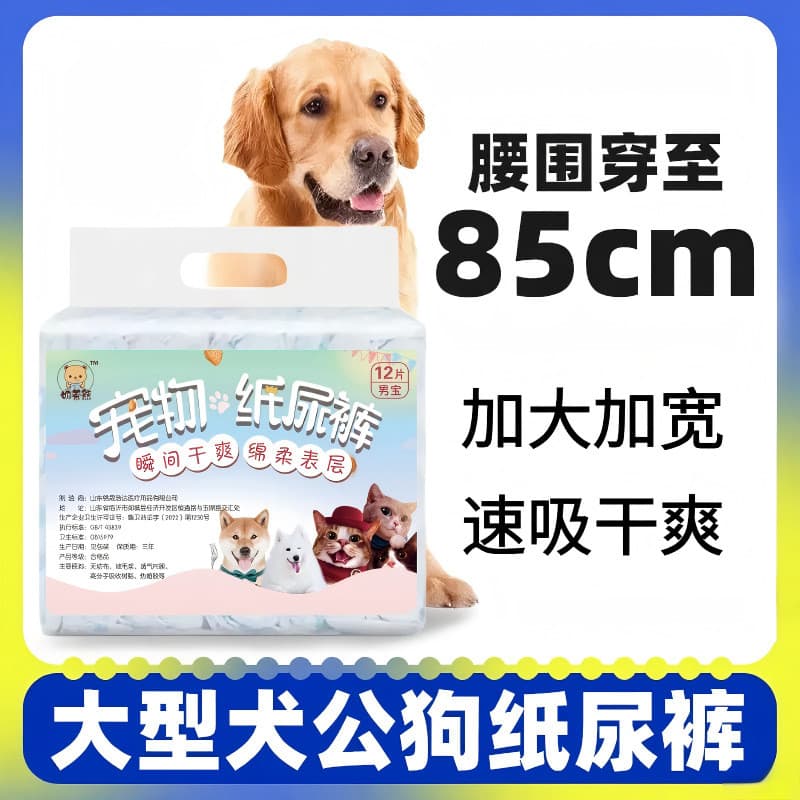Fraldas para cães em grande escala, uso para cães masculinos, calças fisiológicas, filhotes, fraldas descartáveis para a