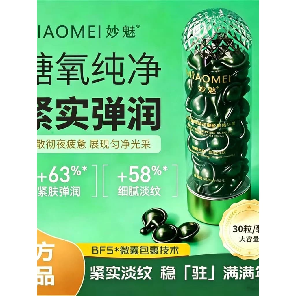 Genuíno Miaomei anti-tempo idade real um álcool essência anti-rugas KEHUANMEI ovelha Placenta embelezamento pele senhora