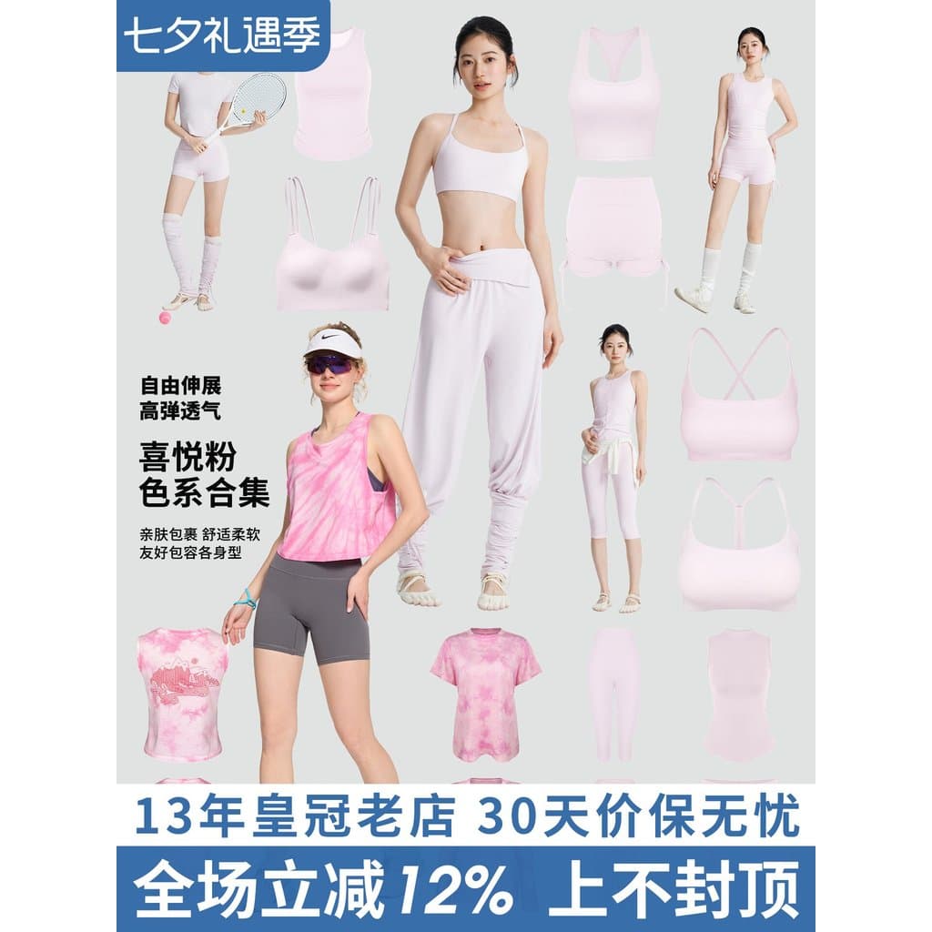 Joy rosa série roupas de fitness coleção feminino lazer ao ar livre correndo roupas de treinamento de fitness Wear roupa