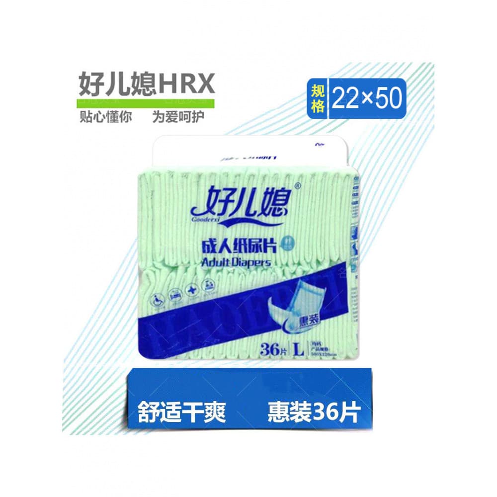 Boa filha fralda adulta fralda adulto fralda descartável almofada de enfermagem 500*220 fralda para idosos