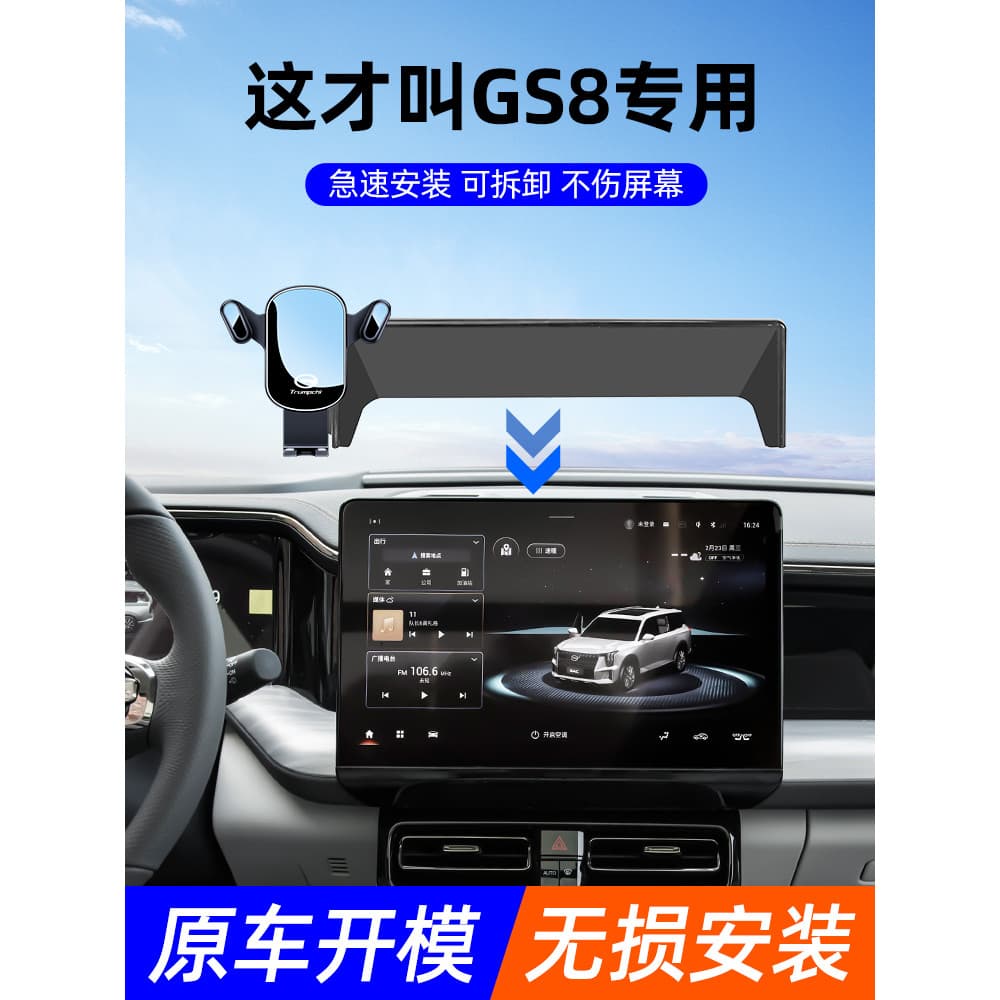 Chuanqi GS8 suporte do telefone do carro tela fivela novo estilo quadro de suporte suporte do telefone do carro quadro n