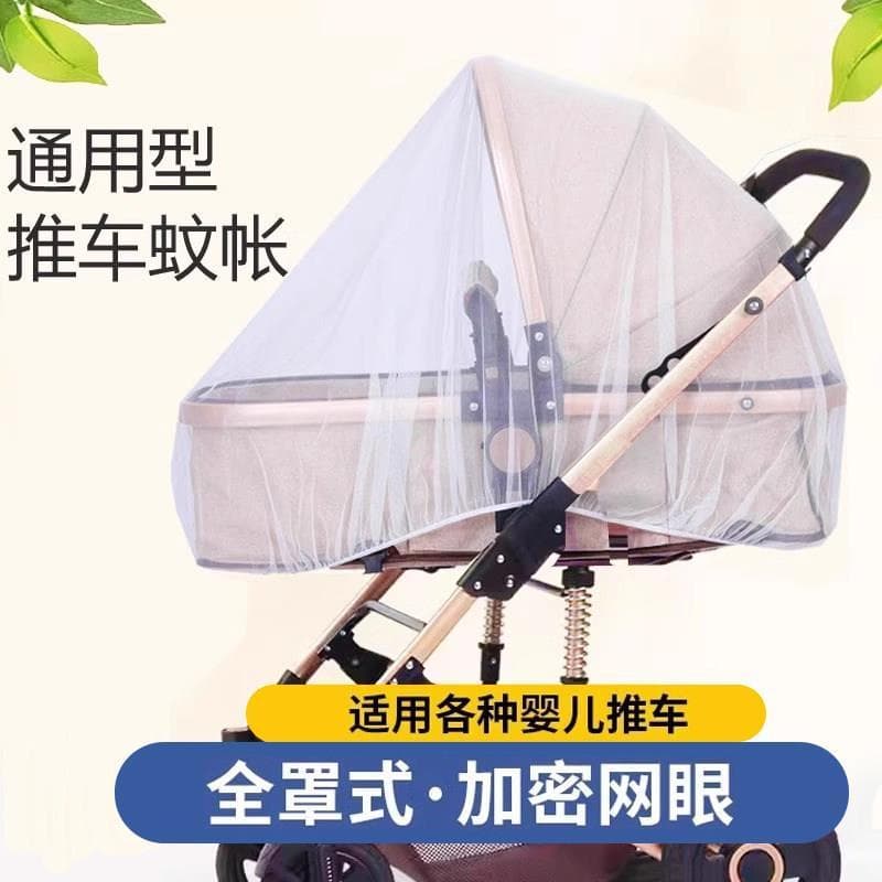 Carrinho de bebê mosquiteiro capa completa Universal carrinho de bebê mosquiteiro capa crianças carrinho de bebê Extra g