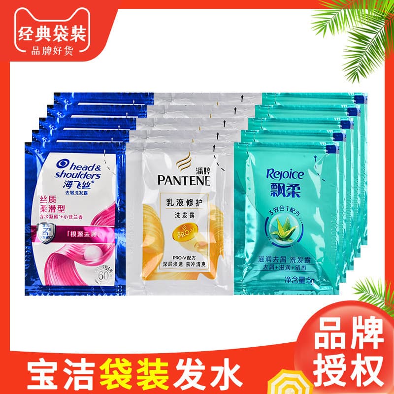 Haifeisi Shampoo Bag 5g Descartável Anticaspa Shampoo Shampoo Suave Hidratante Portátil Bathhouse