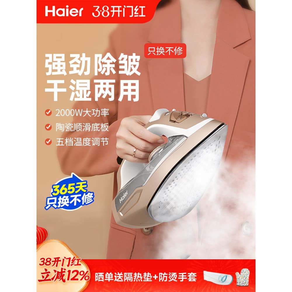 Haier ferro elétrico doméstico ferro elétrico a vapor de alta potência pequeno Vertical portátil Mini ferro engomar roup