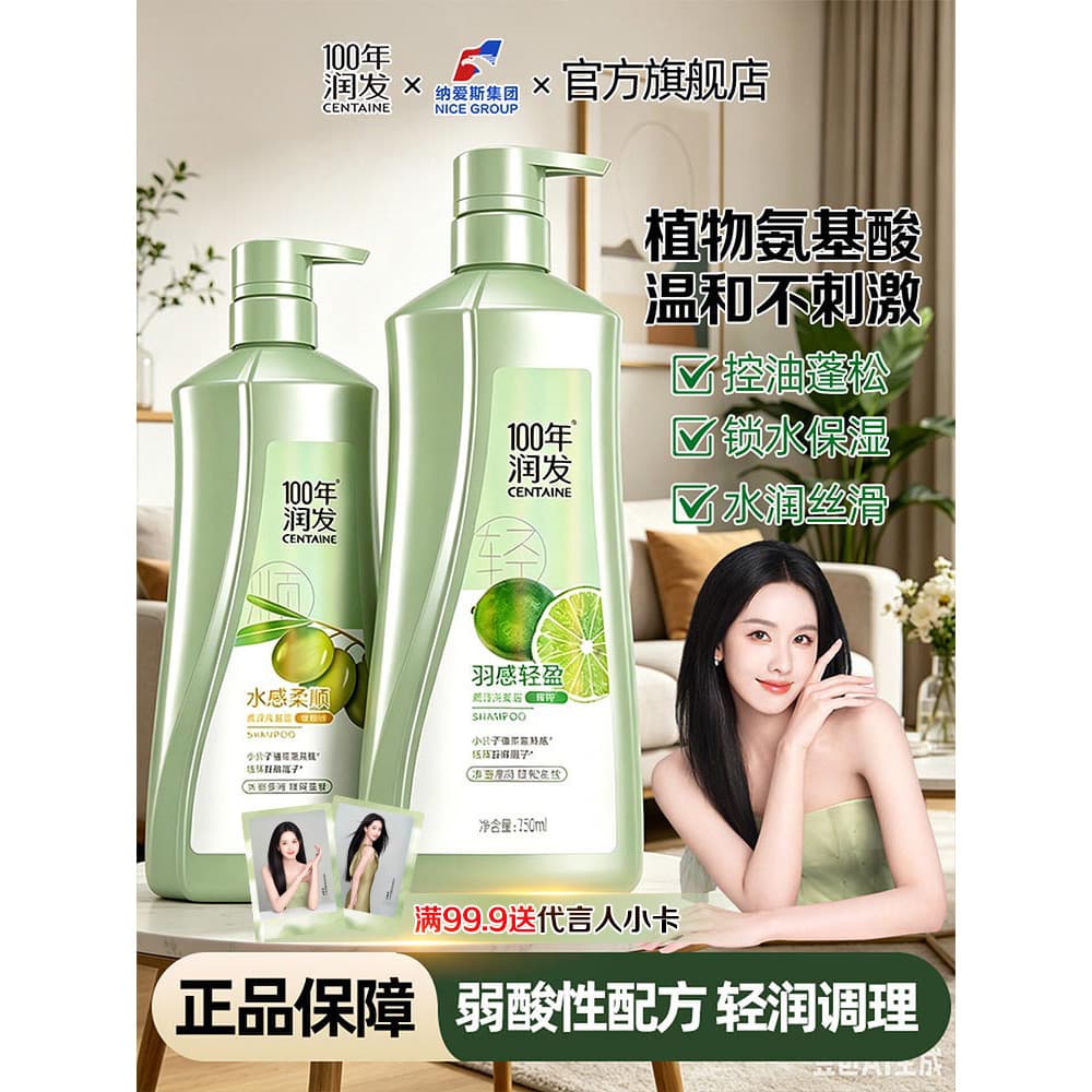 100 anos condicionador shampoo controle de óleo fofo macio hidratante melhorar a secura remover Frizz shampoo produto ge