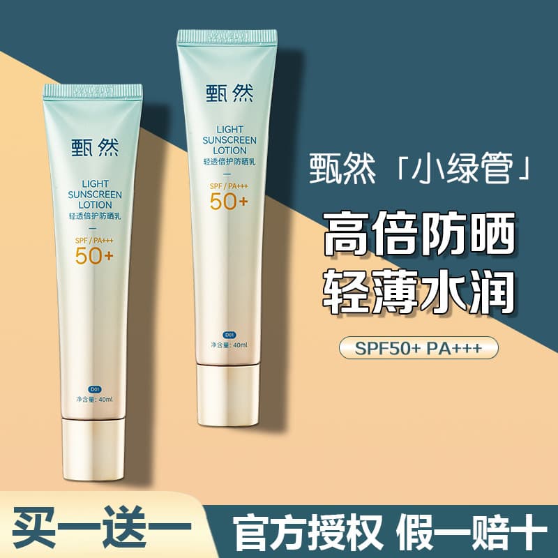 Zhenran protetor solar hidratante de alta potência protetor solar pele sensível protetor solar Facial removível refresca