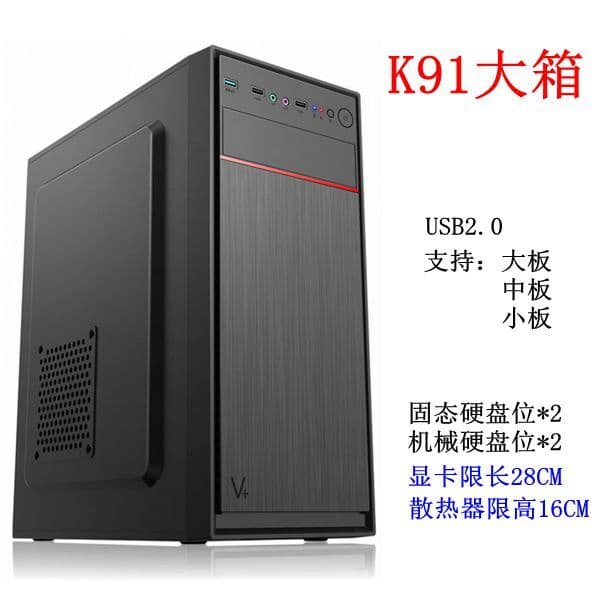 Requintado exclusivo desktop computador caso principal 39 yuan chassi Power Set 95 yuan desktop chassi vazio
