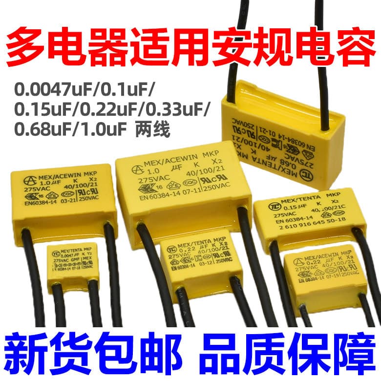 Capacitor de filtro de aspirador de pó 0.1 UF 0.15 UF 0.22 UF 0.33 UF Capacitor de Motor de aspirador de pó