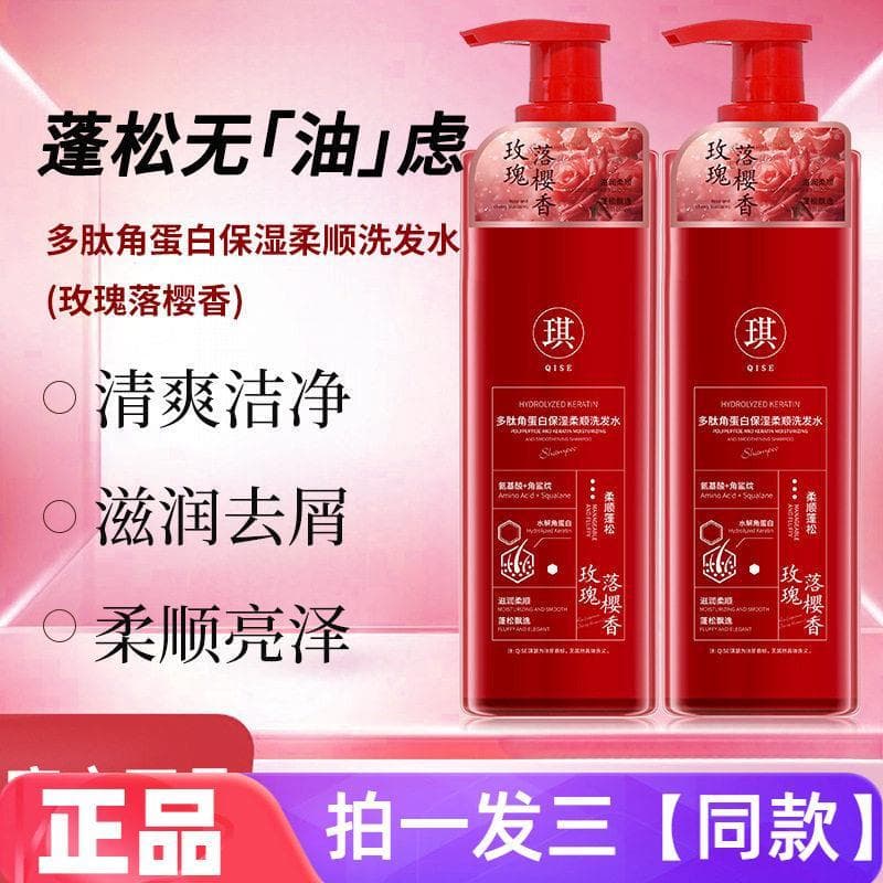 Três garrafas genuíno beijor peptídeo queratina hidratante shampoo macio limpeza cuidados com o cabelo shampoo rosa cain