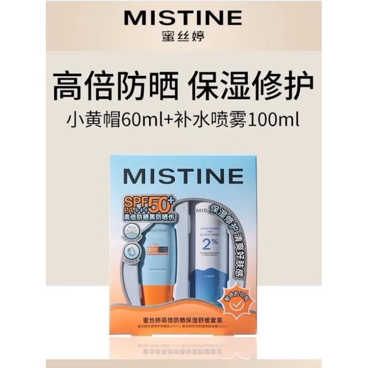 G Ótimo uso!MISTINE MISTINE Essence Protetor Solar Creme Loção Hidratante Facial Protetor Solar Calmante Conjunto Portát