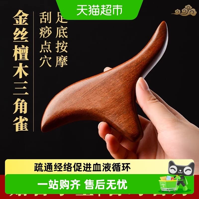 Ledi sândalo triângulo pássaro pé massageador massageador pé perfumado madeira muscular Dial meridiano Cone acupuntura P