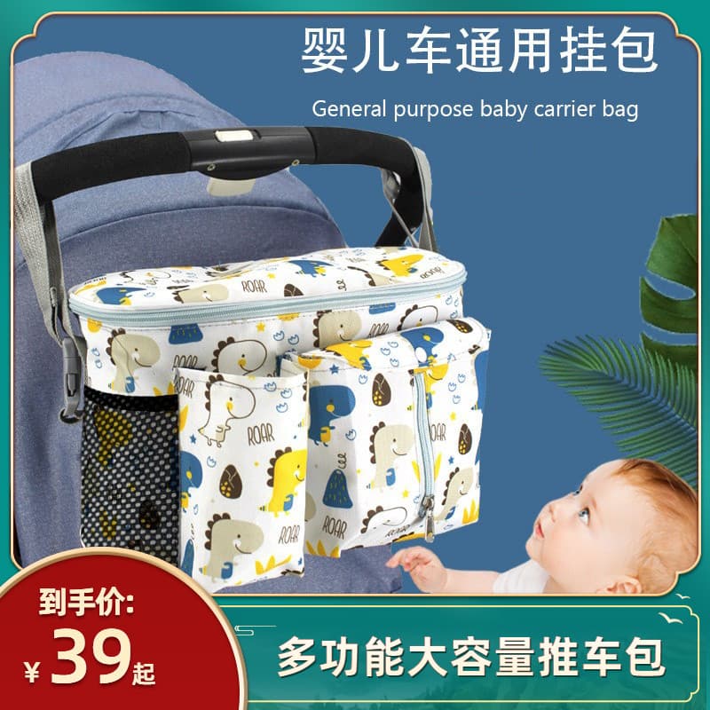 Saco de carrinho de bebê multifuncional de grande capacidade saco de mamãe acessórios de carrinho de bebê escorregadio f