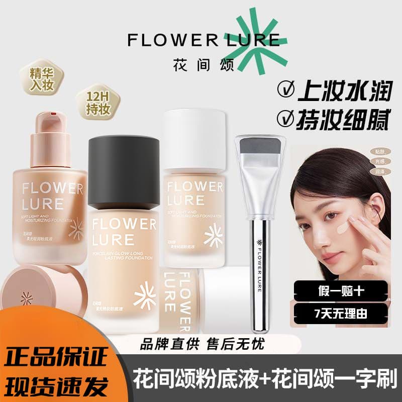 Ode para flores base líquida borracha impecável base líquida creme corretivo forte segurar maquiagem controle de óleo hi