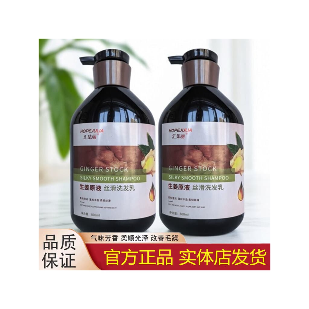 Huihuligaodi Gengibre Shampoo Controle de Óleo Fofo Shampoo Anticaspa Raízes Fortes Fortalecer o Cabelo Hidratante Repar