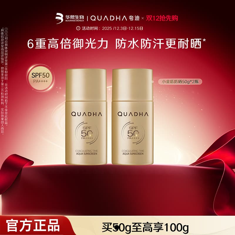 [Novo Online] Huaxi Biológico Exagerado Little Golden Shield Protetor Solar Hidratante Facial Loção Protetor Solar Não P