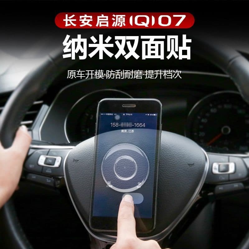 Adesivo prático Nano adesivo suporte do telefone do carro quadro de suporte Universal acessórios do carro ventosa tipo f