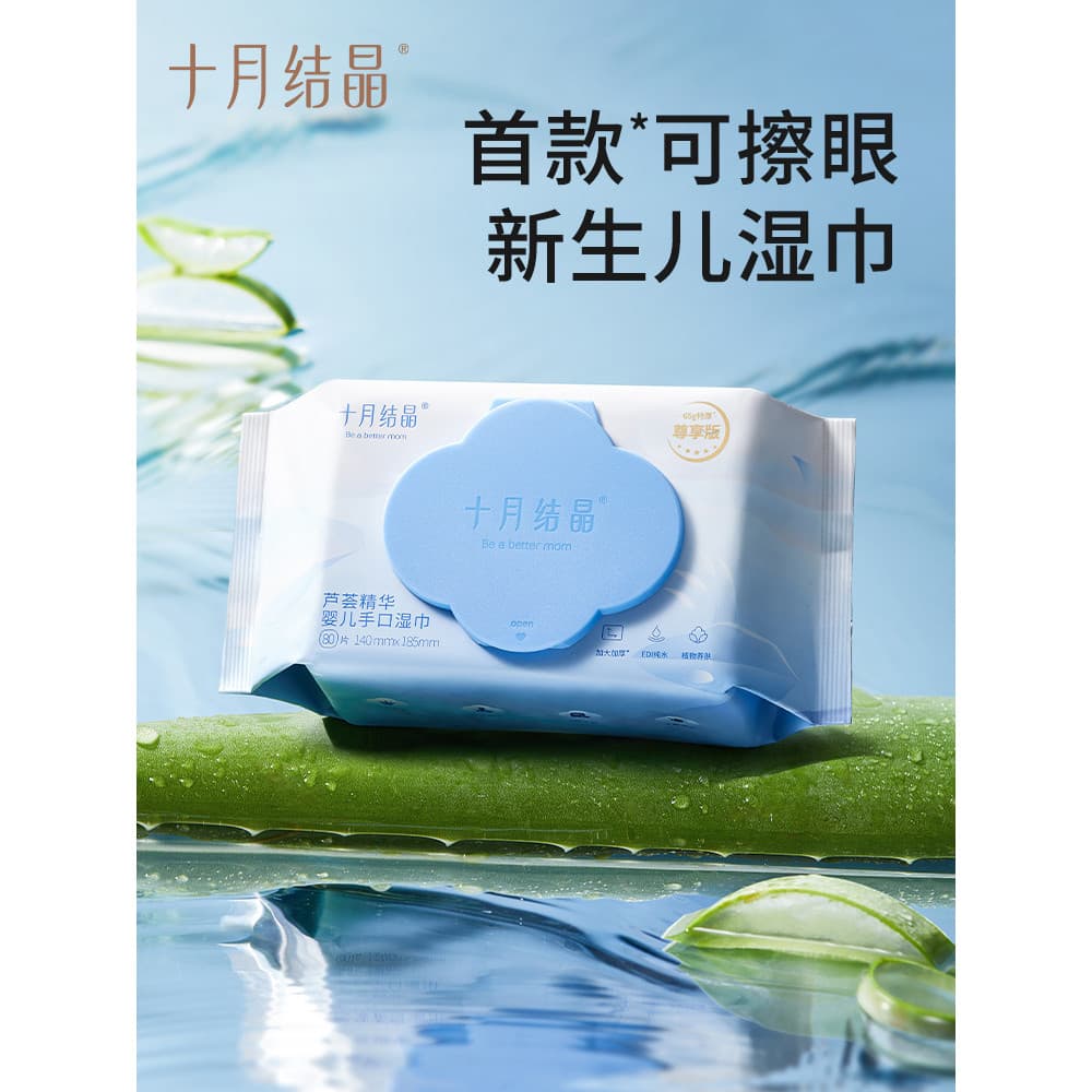 [Compra combinada] Lenços umedecidos Crystal Aloe Vera de outubro Lenços umedecidos dedicados para mãos e boca de bebê 8