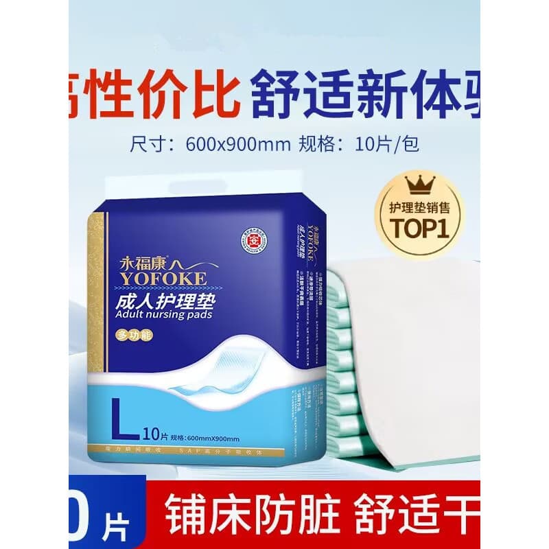 Yongfukang almofada de enfermagem para adultos idosos 60x90 fraldas fraldas fraldas fraldas fraldas descartáveis para id