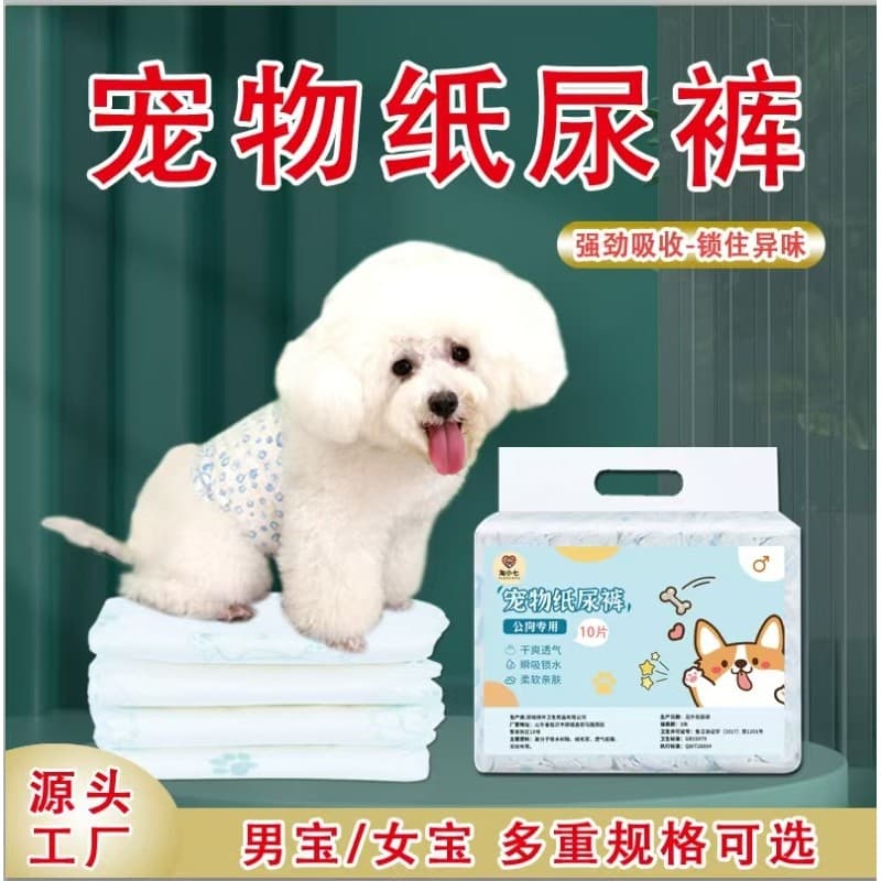 Fralda masculina para animais de estimação, fralda descartável dedicada para período Menstrual, fralda respirável 