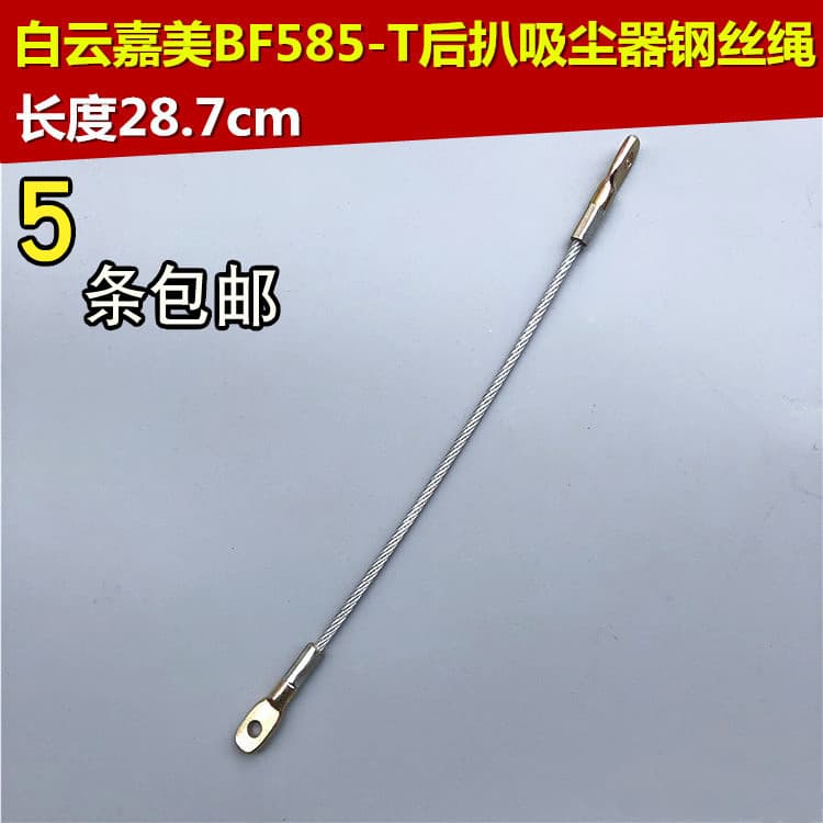 Baiyun Jieba Jiamei BF585-T aspirador de pó corda de fio acessórios traseiro grelhado aspirador de pó corda de fio desen