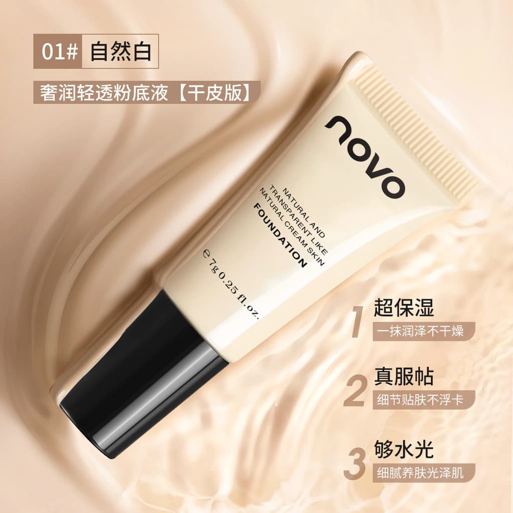 Novo base líquida transparente e luxuosa, base delicada Natural, pele seca, não é fácil de tirar, maquiagem barata, tama