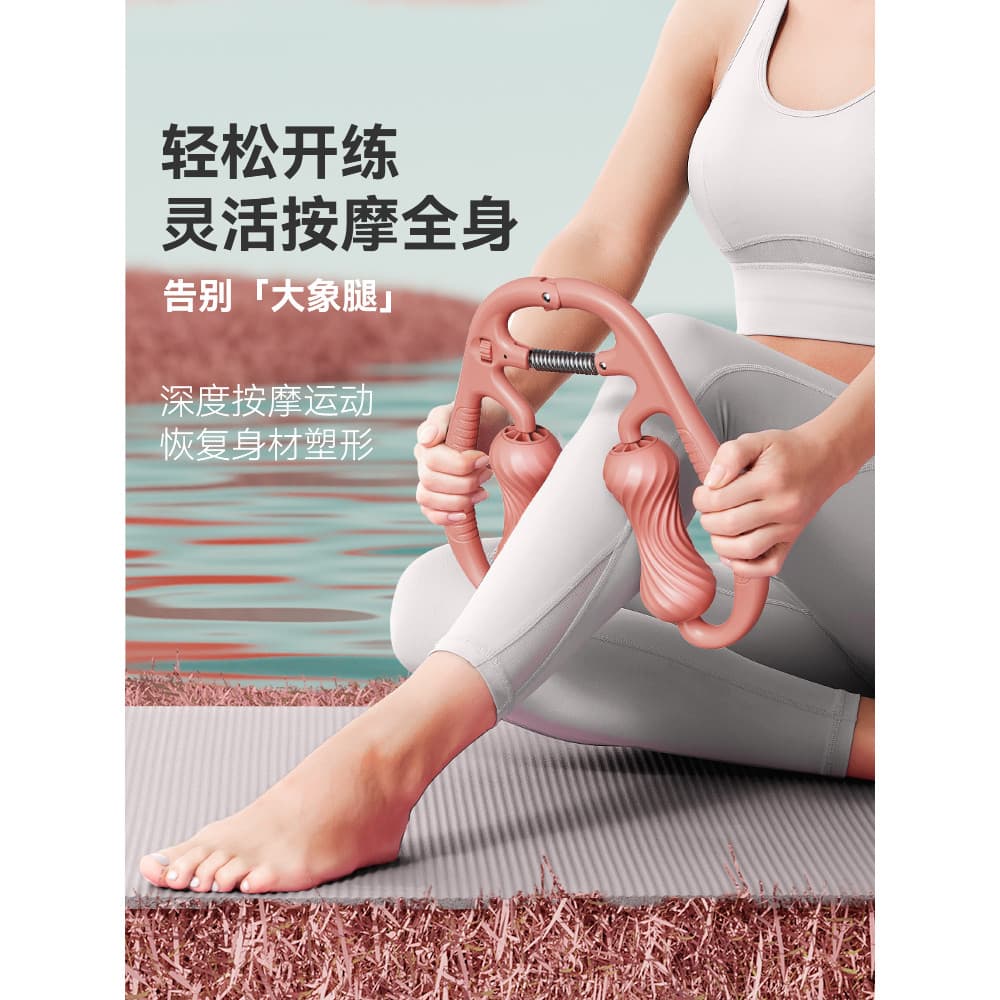 Anel perna braçadeira massageador anel muscular perna massagem rolo muscular relaxante rolo de espuma equipamentos Yoga