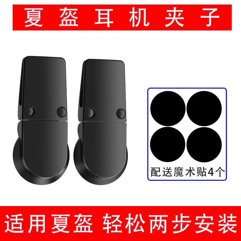 Takeaway acessórios de fone de ouvido bluetooth microfone capacete clipe de fixação microfone fone de ouvido bluetooth m