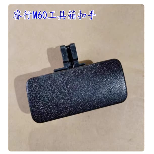 Adequado para Changan ruxing M80 M60 caixa de ferramentas fivela mão luva caixa bloqueio fivela Co-piloto caixa de armaz