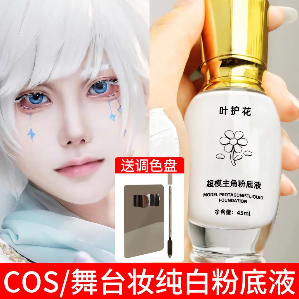 Cos Base líquida branca pura tonificante líquido Ultra branco liquidificador dedicado tonificação luz tonificação Base b