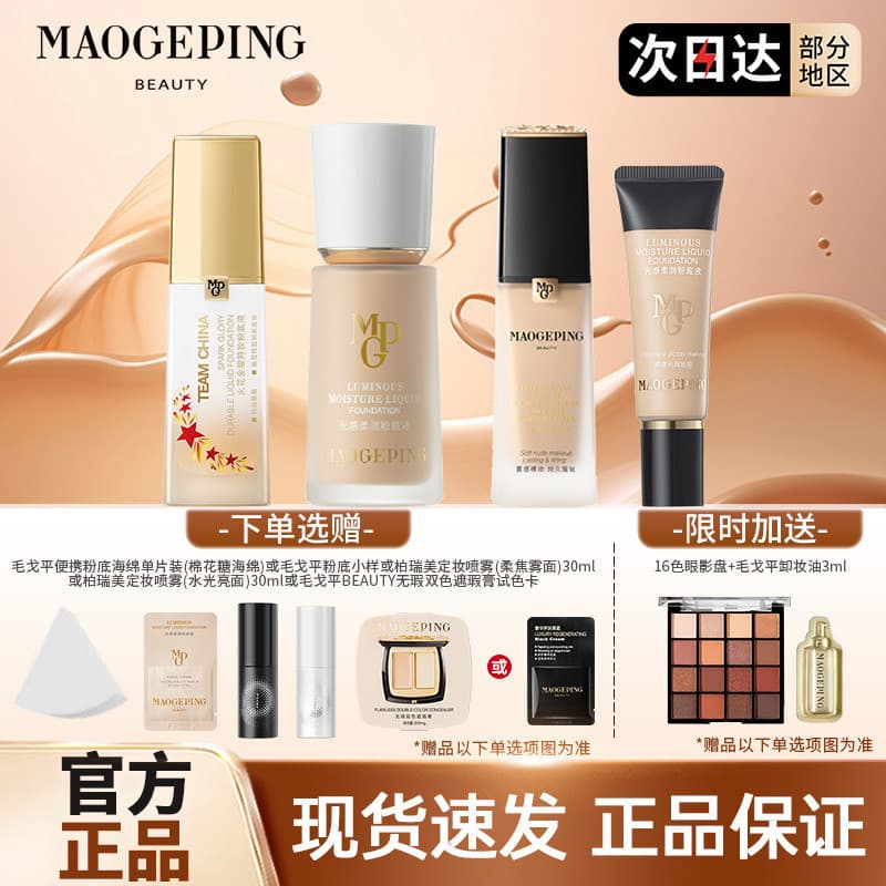 MAOGEPING MAOGEPING MAOGEPING Base Líquida Corretivo Mao Geping Creme de Água Base Líquida