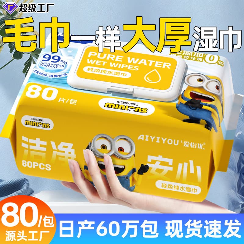 Lenços Umedecidos Minions 80 Unidades para Mãos e Boca de Bebê, Pacote Grande para Uso Doméstico, Extra Grosso, Lenços U