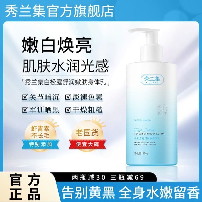 Xi Lanji Loção Corporal Trufa Branca Calmante Hidratante Renovador Suave Pele Hidratante Loção Corporal Hidratante Radia