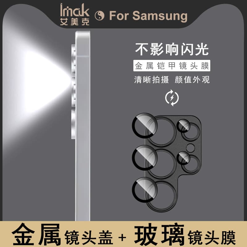 IMAK Samsung Samsung S25 Ultra 5G HD Filme de lente S25 + 5G / S25 Plus 5G Filme de câmera Samsung S25 5G Obsidian Black