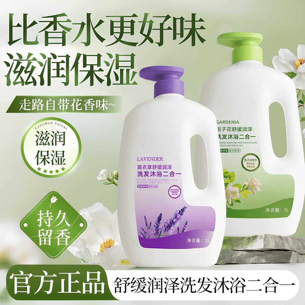 [Shampoo Bath 2 em 1] Calmante Hidratante Perfume de Longa Duração Hidratante Limpeza Suave Produto Genuíno Fofo