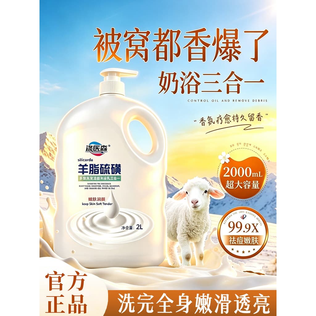 Suet Sabonete de Enxofre Multi-Efeito Três em Um Gel de Banho Shampoo de Limpeza Hidratante Hidratante Fragrância de Lon