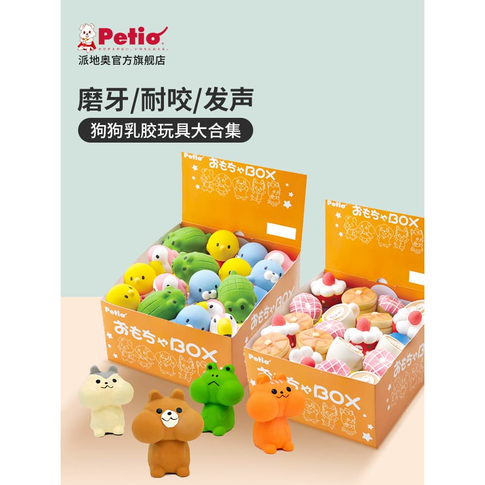 Petio Petio Petio Látex Voz Brinquedo para Cachorro Resistente à Mordida Molar Filhote de Cachorro Pequeno Brinquedo par