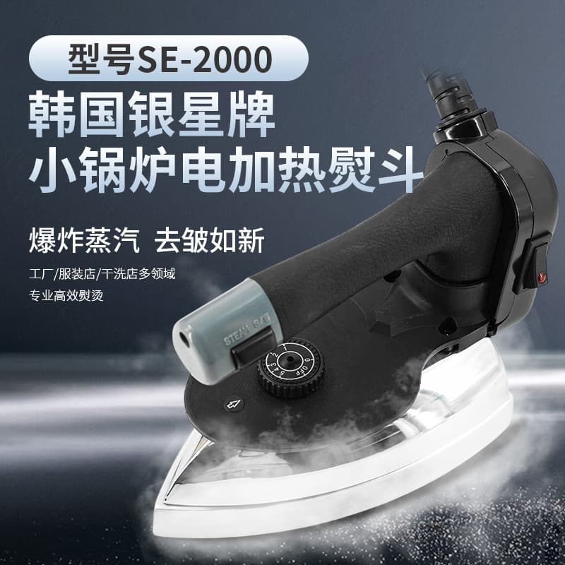 Coreia coreia prata estrela SE-2000 ferro a vapor Industrial dupla face roupas de lã fábrica ferro aquecimento elétrico 