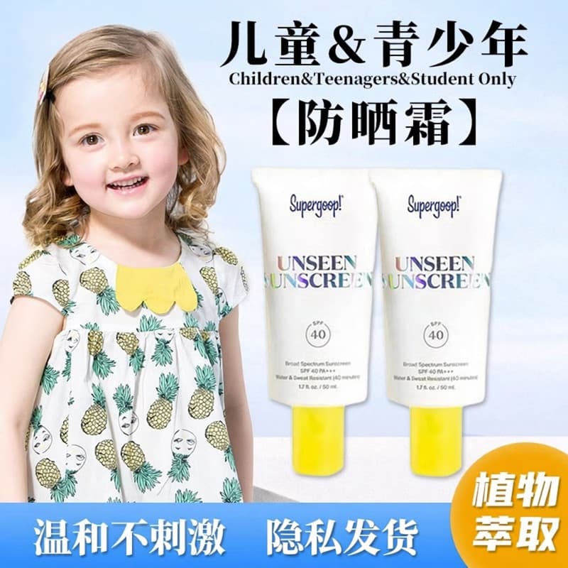 Protetor solar crianças juventude invisível protetor solar físico treinamento militar Facial SPF50 supergoop dedicado