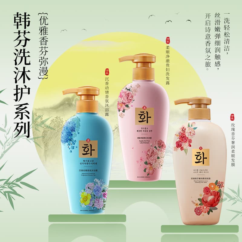 Gel de banho de grande capacidade Hanfen Lady Aminoácido Shampoo Perfume Hidratante Hidratante Máscara de Cabelo Hotel B