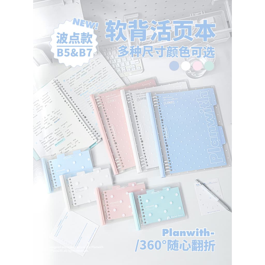 Planwith Soft Back Loose-Leaf Notebook b5 360 graus dobrável sem mão Notebook Bloco de notas de alta aparência Destacáve