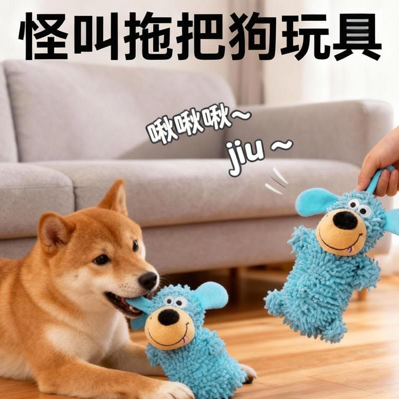Brinquedo para cachorro, resistente à mordida, divertido, filhote de cachorro, Molar, som, brinquedo estranho para latid