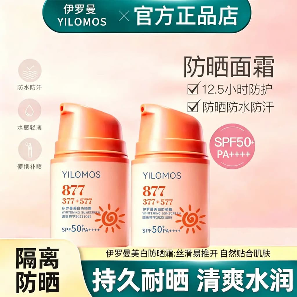 YLOMOS YLOMOS Iroman Whitening Isolamento Protetor Solar Loção Protetor Solar Creme À Prova D 'Água À Prova de Suor Sens