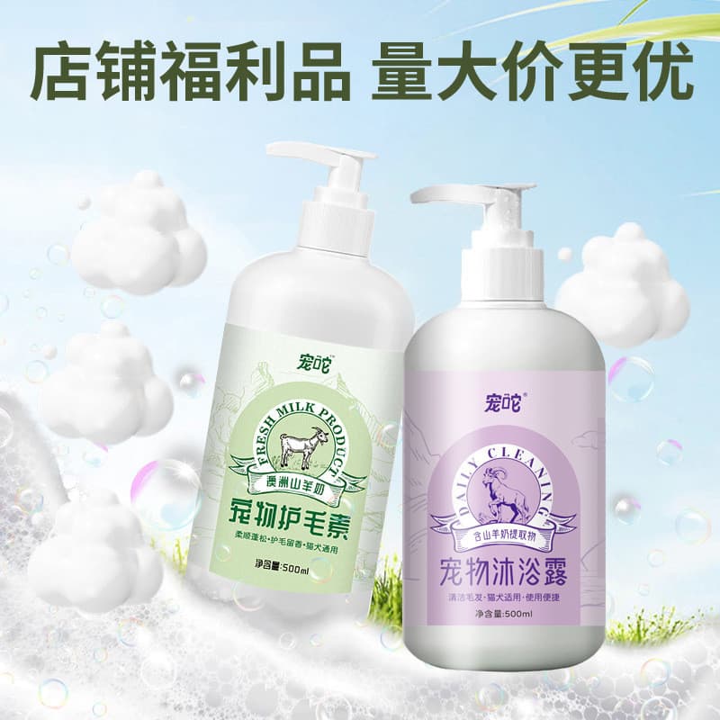 Cão gato lavagem corporal shampoo desodorante fragrância pet shampoo lavagem corporal banho limpeza suprimentos para ani