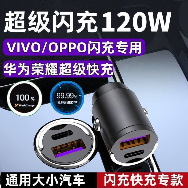 Carregador de carro com carregamento super-rápido adequado para telefones VIVO, OPPO, OnePlus, carregador de carro mini 