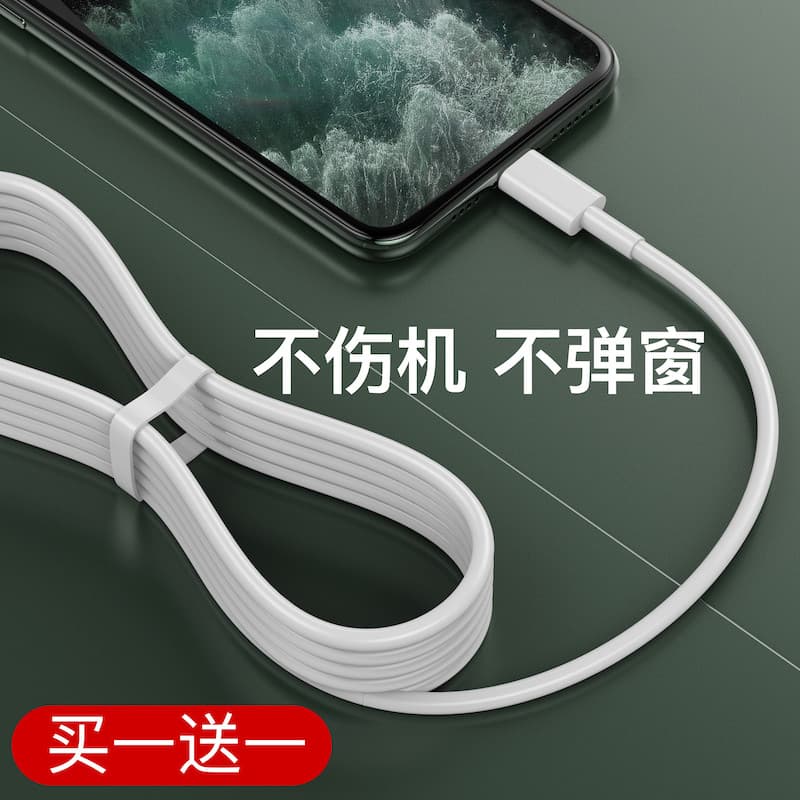 Adequado para iPhone Apple 8plus Cabo de dados 7p Carregador 6s Carga rápida 12pro max Estendido 1.5m 2 3m 11 Celular x 